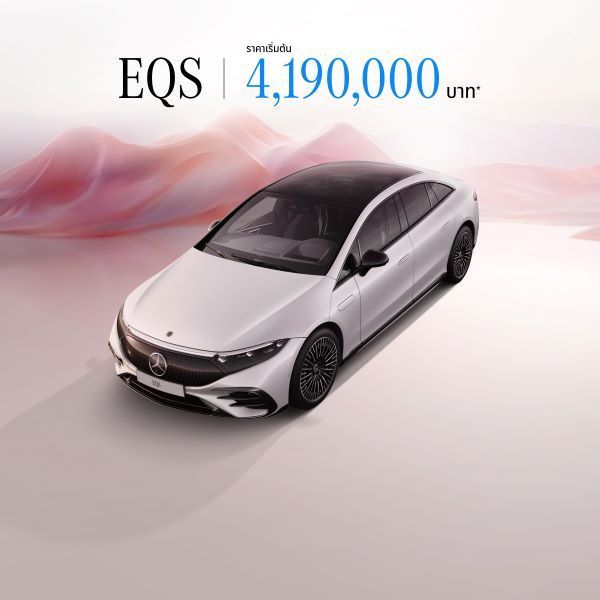 EQS 500 4MATIC 2025 ลดราคา