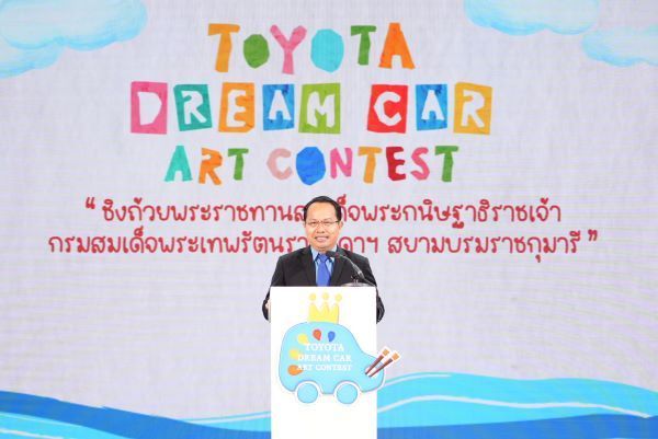 TOYOTA Dream Car Art Contest 2025 2