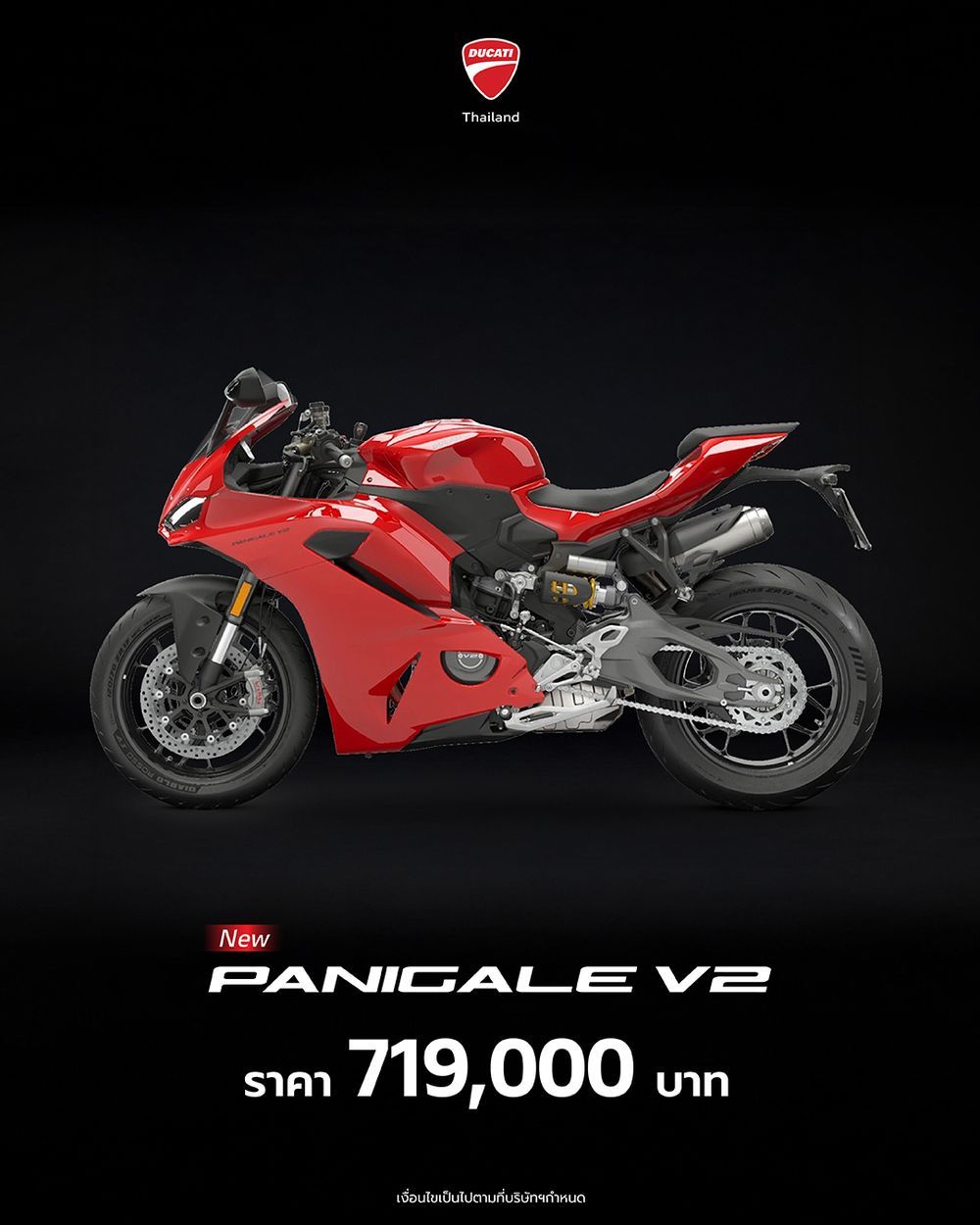 Ducati Panigale V2 2025 ราคา