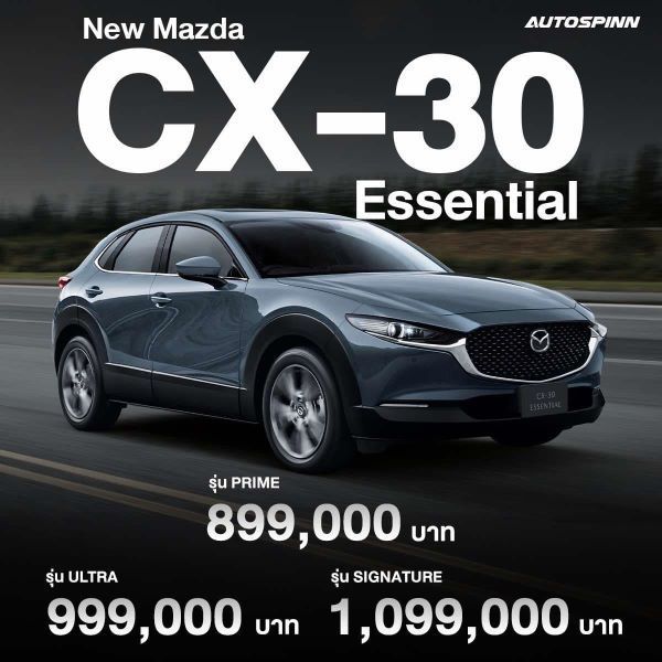 MAZDA CX-30 2025 ราคาลดเป็นแสน