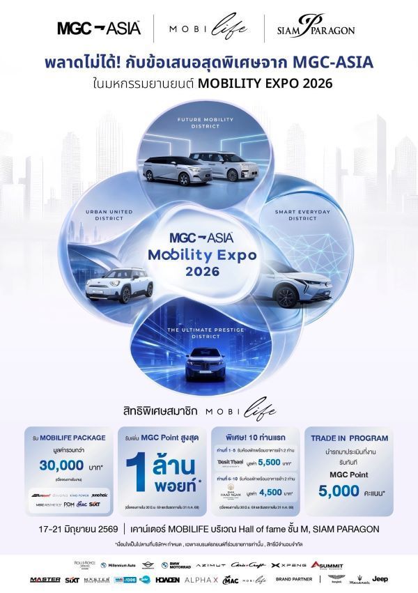 100 ปีแห่งความแรง! มาเซราติ ประเทศไทย ร่วมฉลองศตวรรษสัญลักษณ์ตรีศูลระดับตำนาน 1