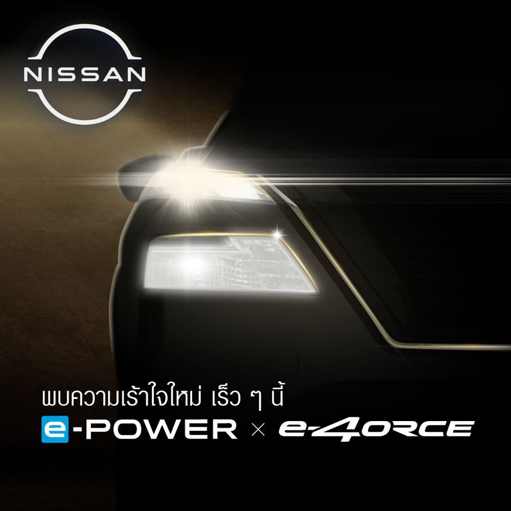 Nissan SUV e-4ORCE