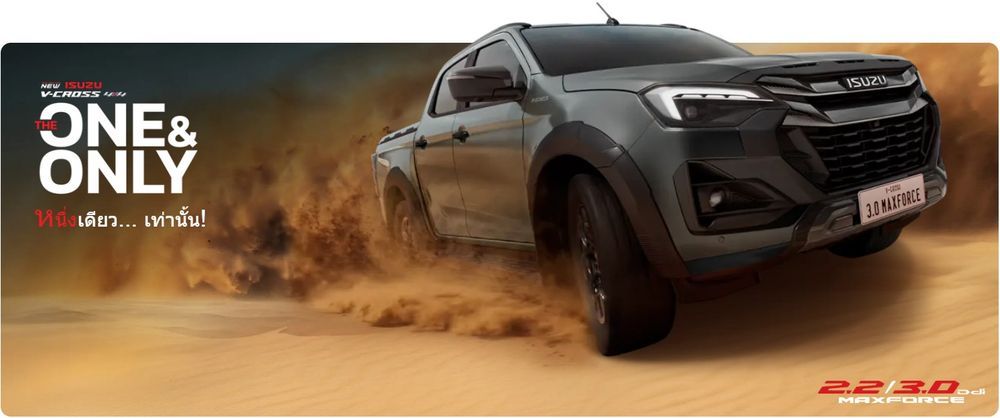 Isuzu D-Max V-Cross 2026 2 ประตู 4 ประตู 2