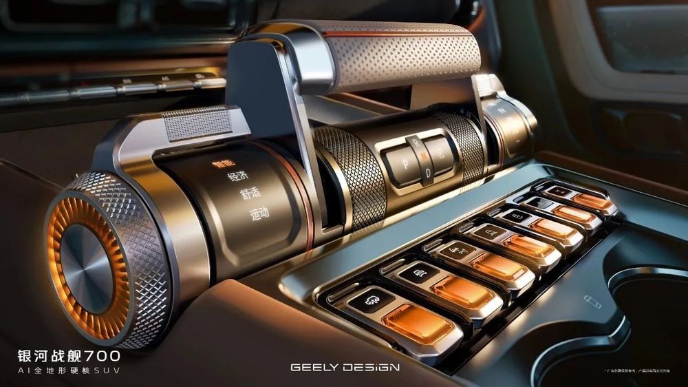 Geely Galaxy Cruiser 700 เกียร์ และคอนโซลกลาง