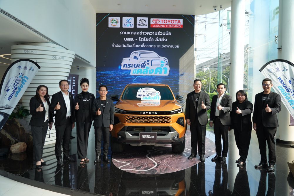 บริษัท โตโยต้า ลีสซิ่ง (ประเทศไทย) จำกัด