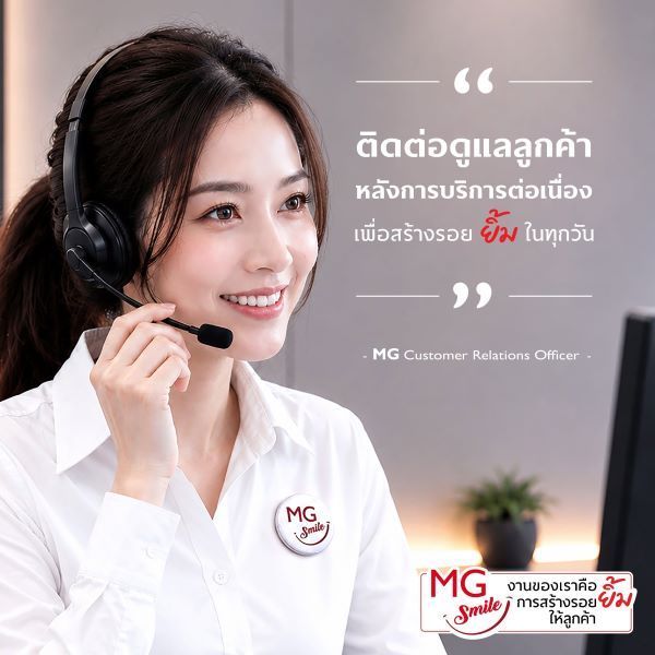 MG ปล่อยซีรีส์สั้น MG SMILE พร้อมเปิด CONTACT CENTRE รับฟังลูกค้ารอบด้าน 2