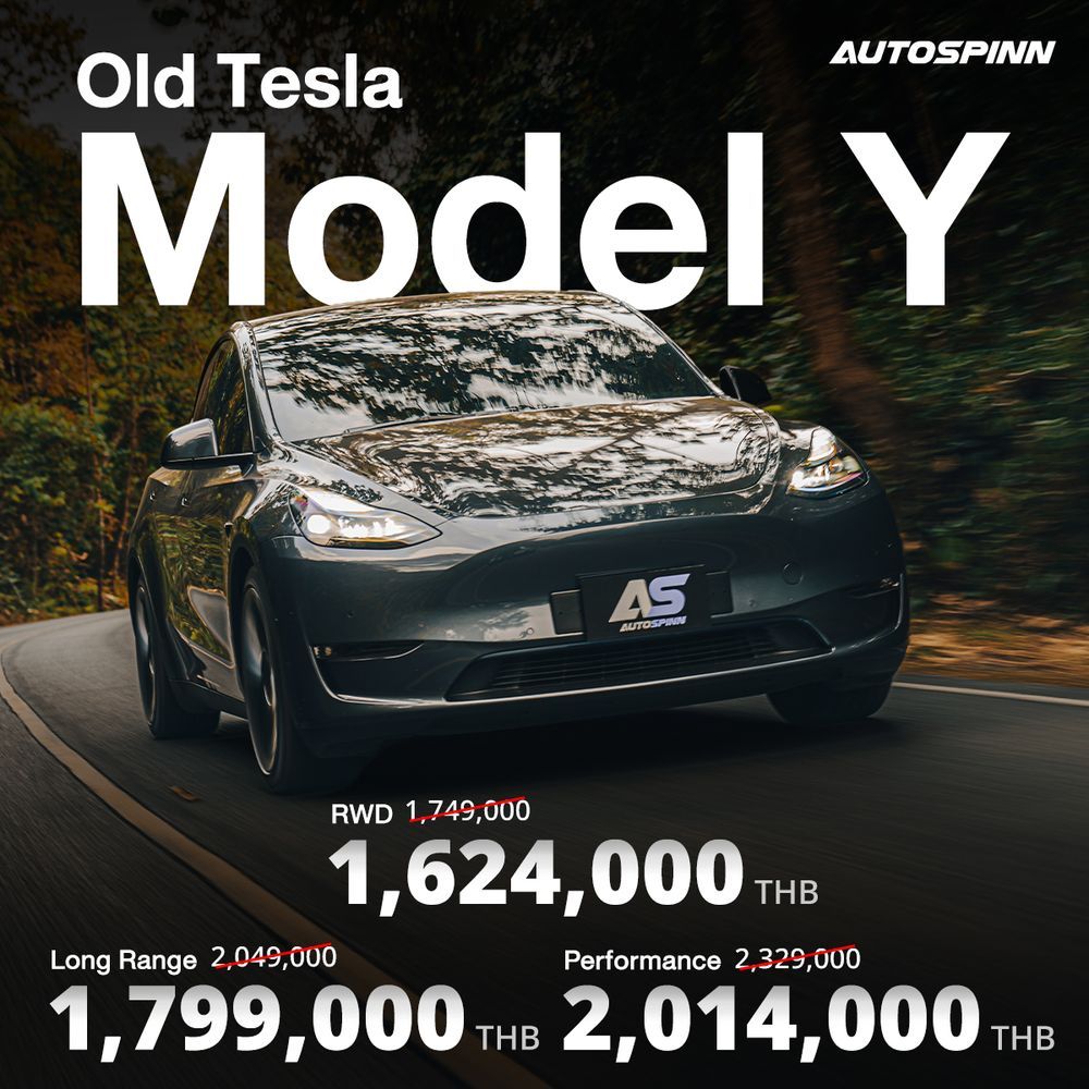 Tesla Model Y ลดล้างสต็อก