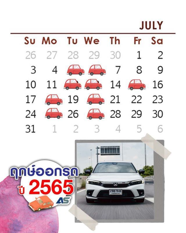 auspicious-day-to-buy-new-car-2565 july2022
