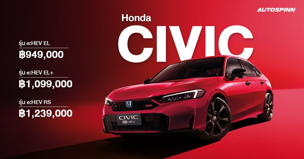 รถเก๋ง Honda Civic ราคา 2026