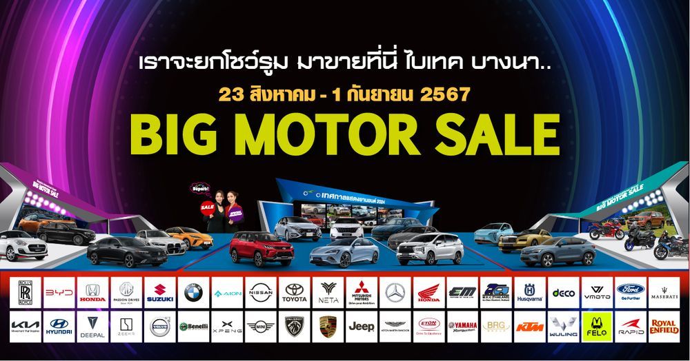 BIG MOTOR SALE 2024 (16)