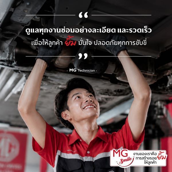 MG ปล่อยซีรีส์สั้น MG SMILE พร้อมเปิด CONTACT CENTRE รับฟังลูกค้ารอบด้าน 3