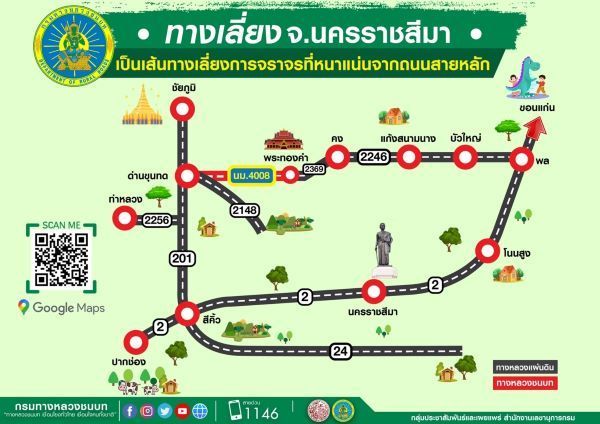 เส้นทางเลี่ยงปีใหม่ 2568 กรมทางหลวงชนบท 02