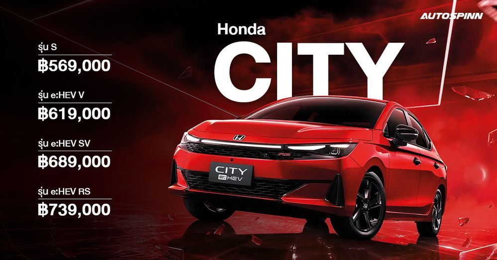 รถเก๋ง Honda City ราคา 2026