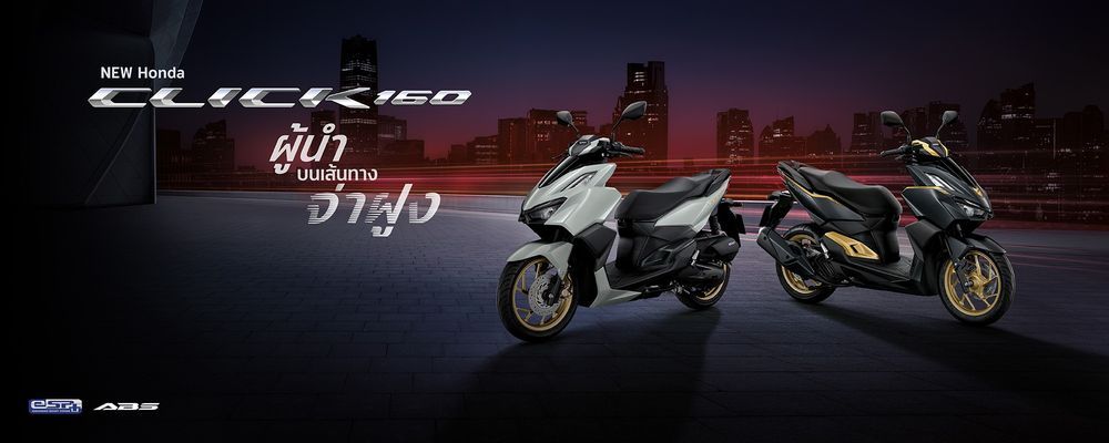 Honda Click 160