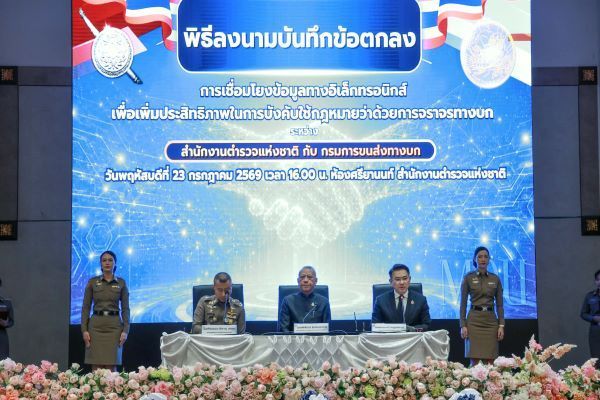 ตร.-ขนส่ง เชื่อมระบบใบสั่งค้าง ดีเดย์ 1 ส.ค. นี้