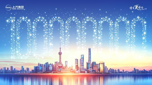 ทุบสถิติ! MG พา SAIC ยอดส่งมอบสะสมทะลุ 100 ล้านคันรายแรกของจีน 2026
