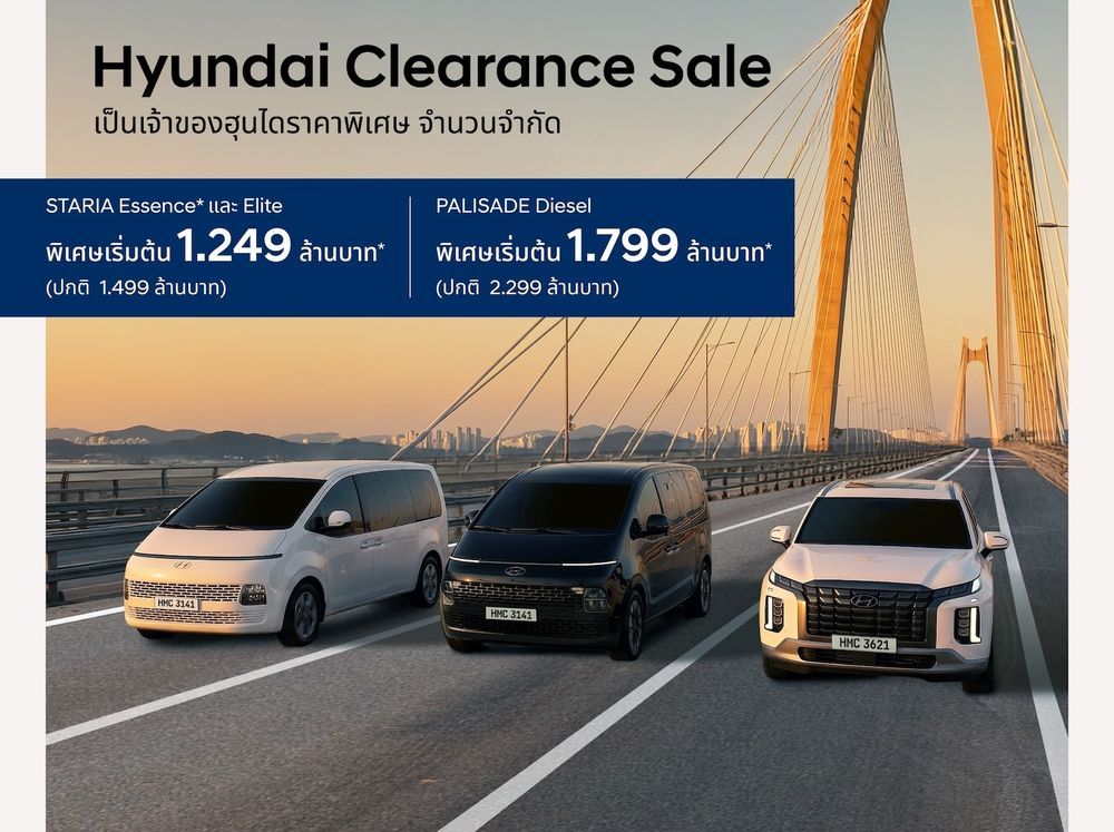Hyundai Clearance Sales