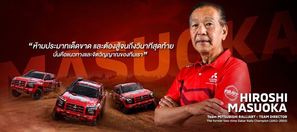ผู้อำนวยการทีม มร. ฮิโรชิ มาซูโอกะ (มิตซูบิชิ มอเตอร์ส)