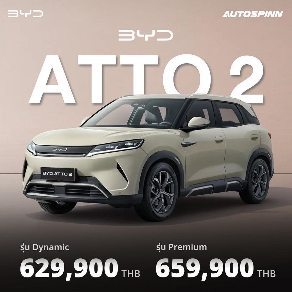 รถ BYD Atto 2 ราคา