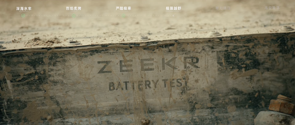 ZEEKR Battery Mud test