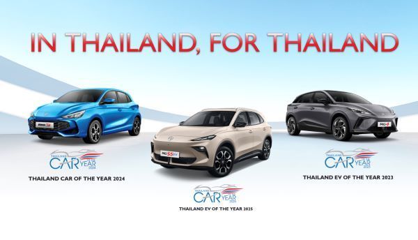 MG ยืนยันนโยบาย DUAL TRACK จำหน่ายรถยนต์ขุมพลังหลากหลาย