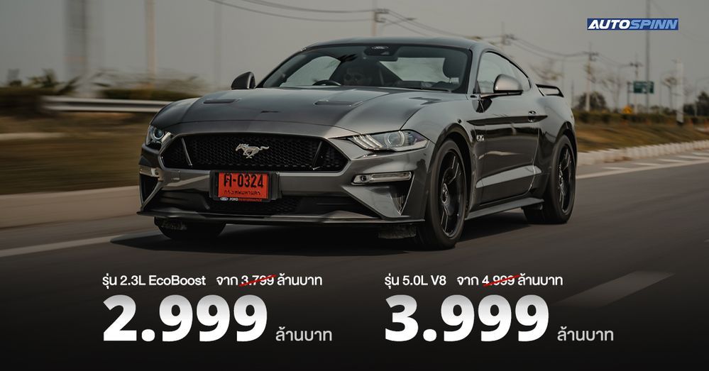 รีวิว Ford Mustang