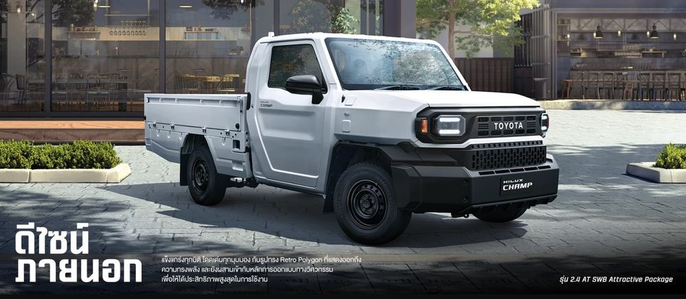 hilux champ 2026 ด้านหน้า