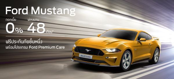 Ford Mustang Retail Campaign Q4 2023
