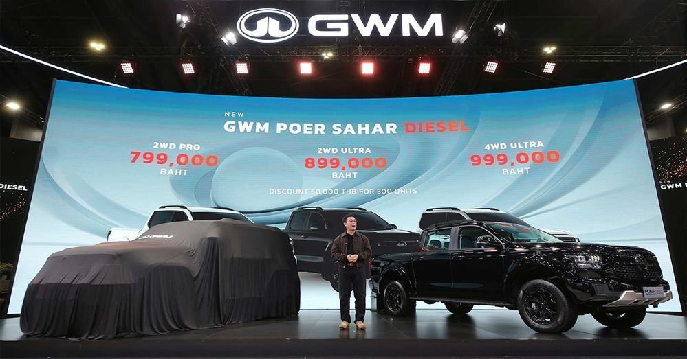 ยอดจอง GWM Motor Expo 2025
