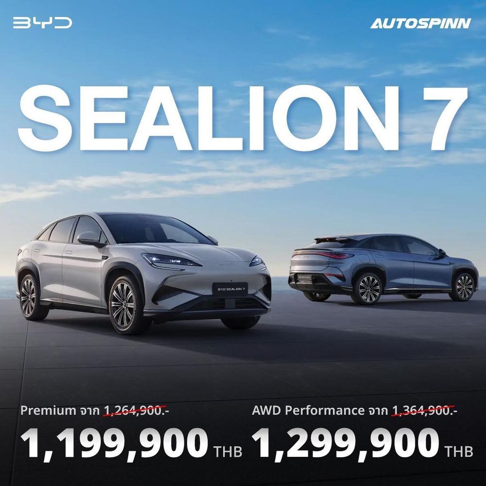 รถ BYD Sealion 7 ราคา