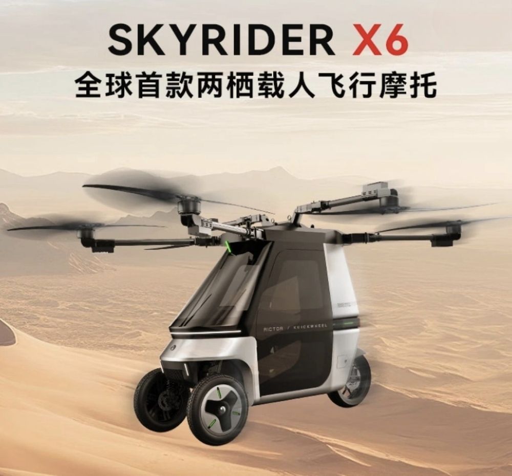 Skyrider X6 มอเตอร์ไซค์บิน