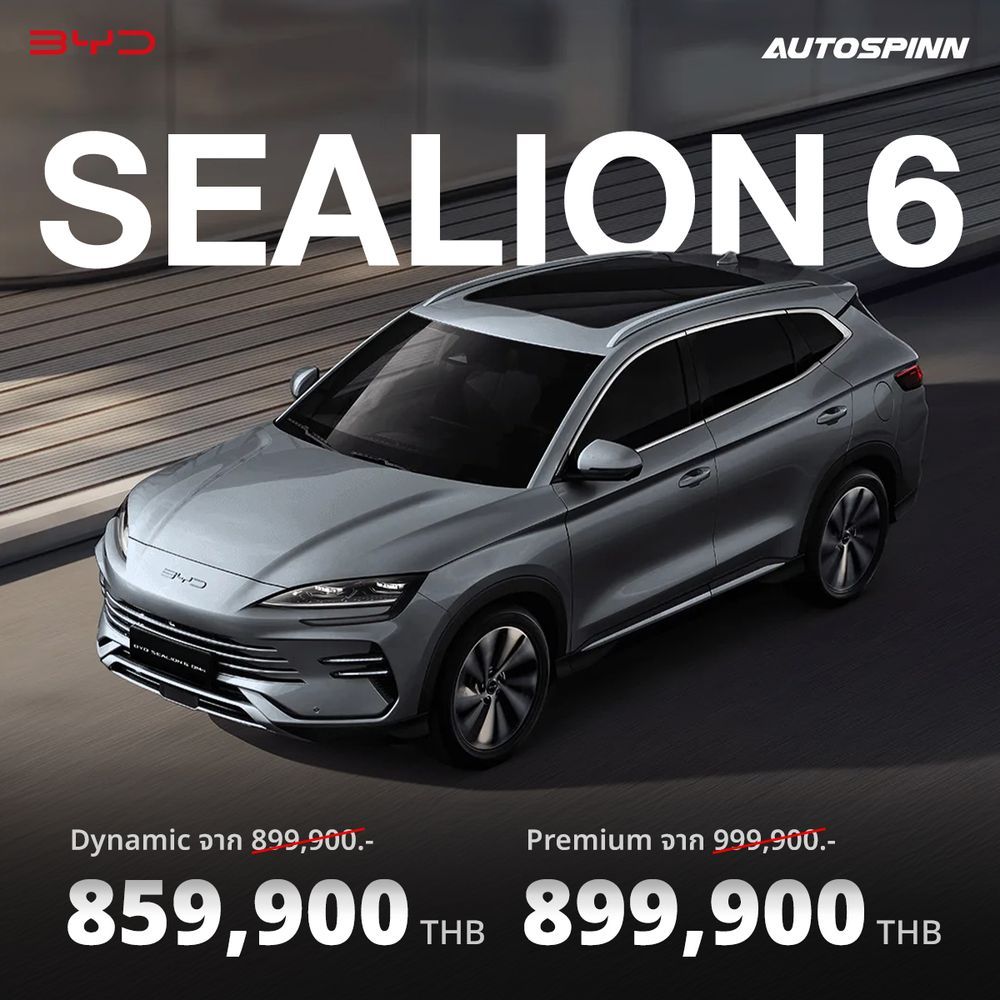 BYD Sealion 6 ราคา Motor Show 2026