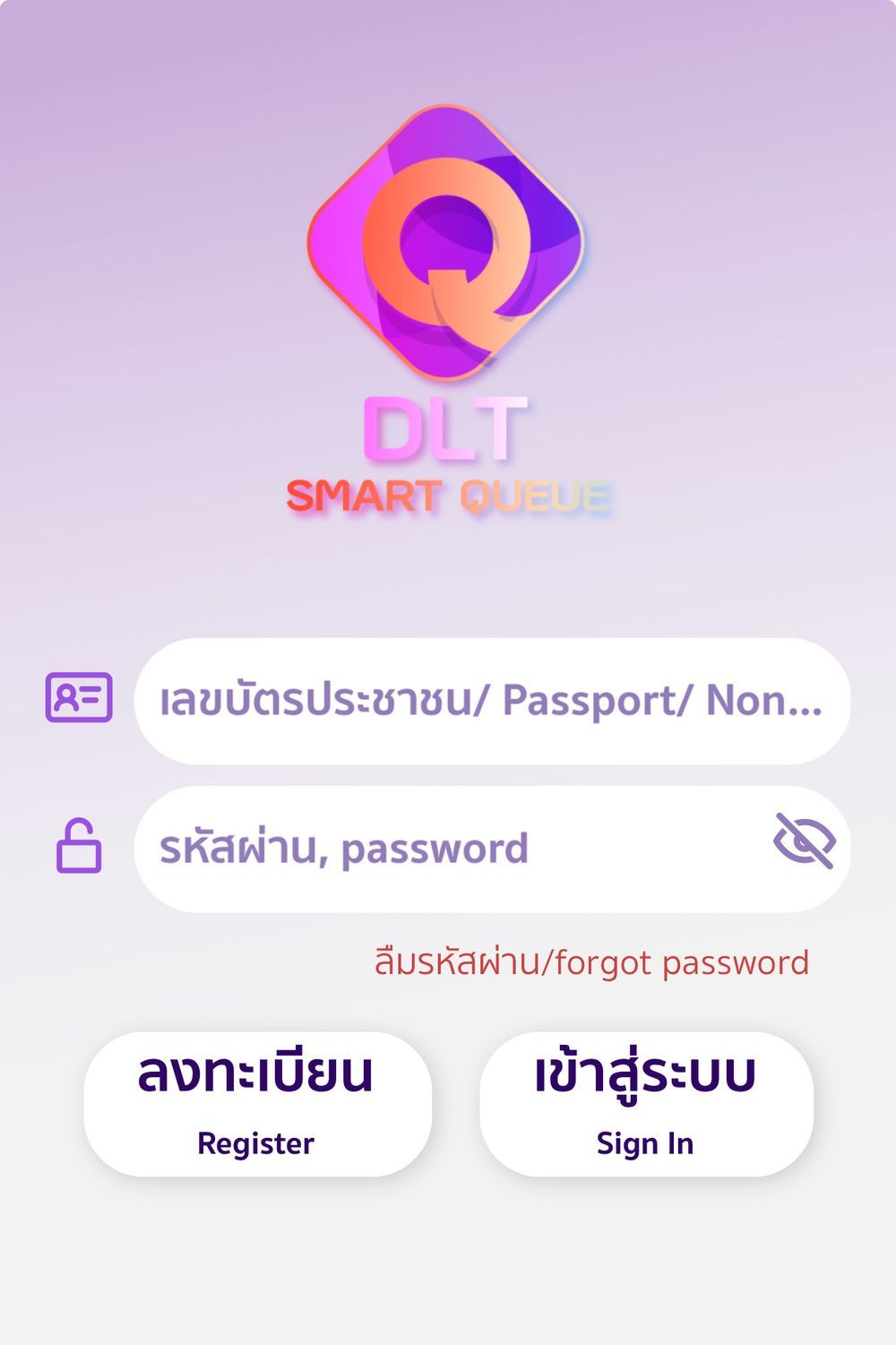 ลงทะเบียนต่อใบขับขี่ออนไลน์