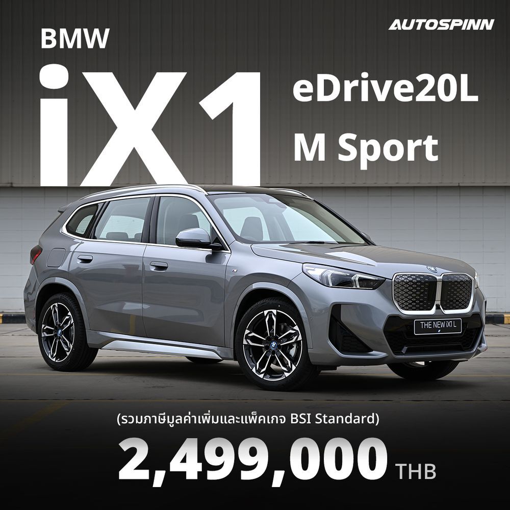 BMW iX1 eDrive20L M Sport 