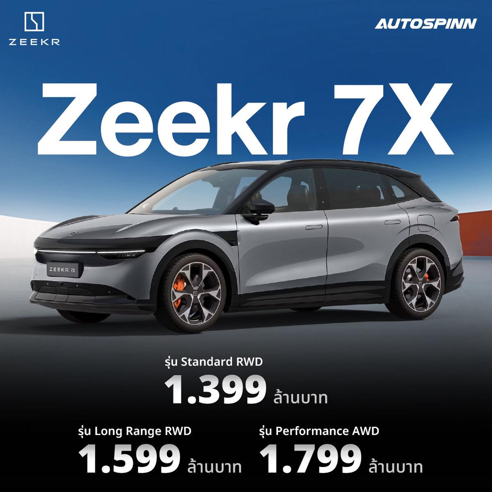 zeekr 7x ราคา รถยนต์ไฟฟ้าน่าใช้ 2025-2026