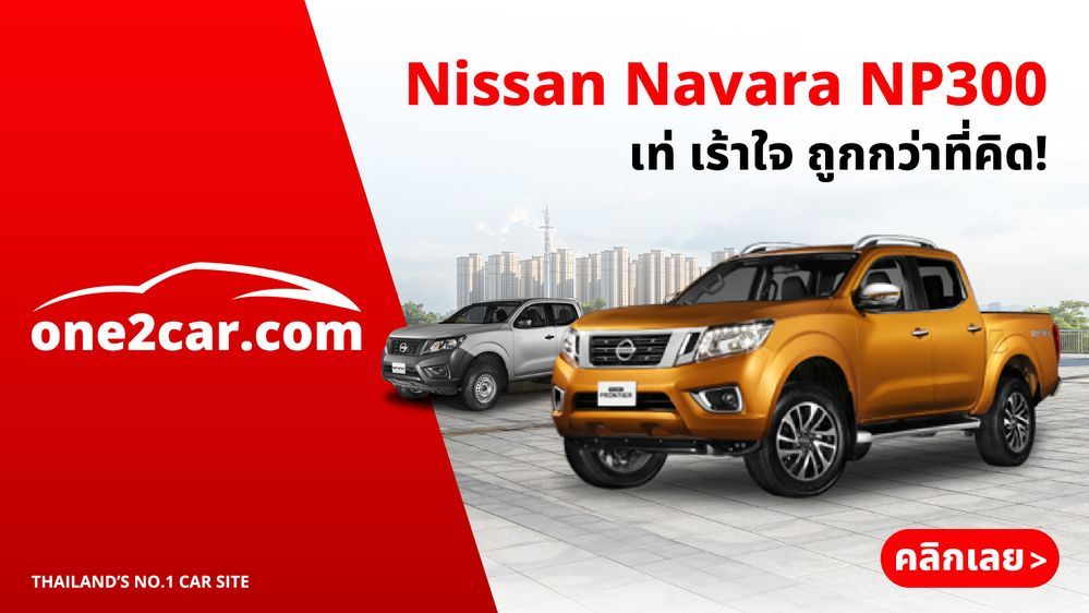 Nissan Navara NP300 มือสอง