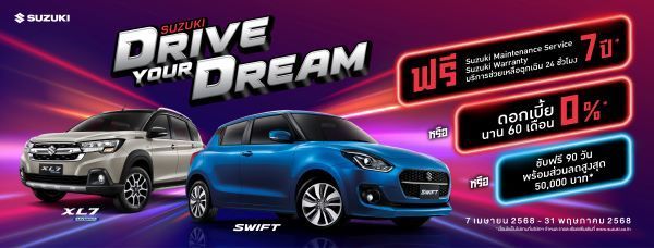Suzuki Swift 2025 โปรโมชั่น