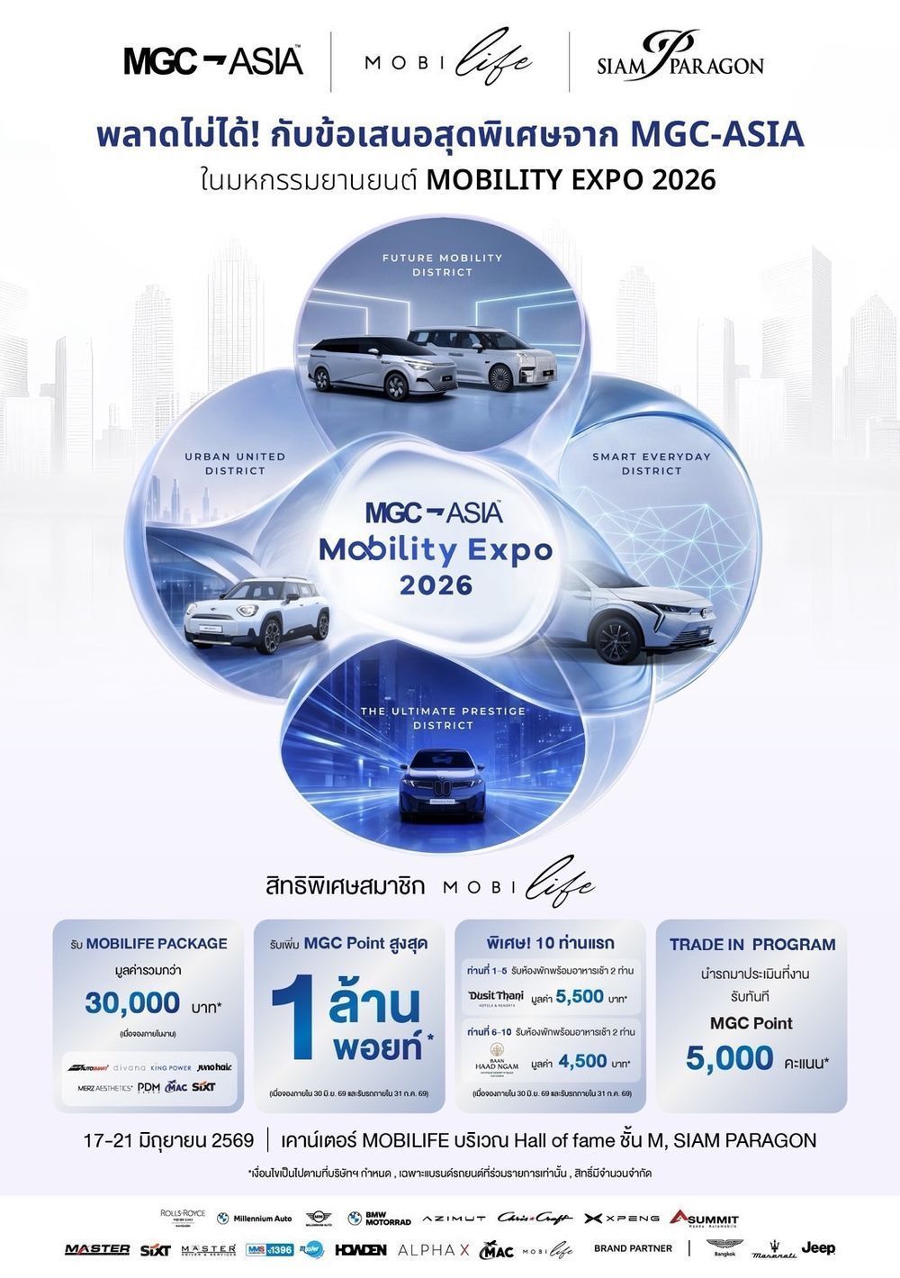 MGC-ASIA MOBILITY EXPO 2026