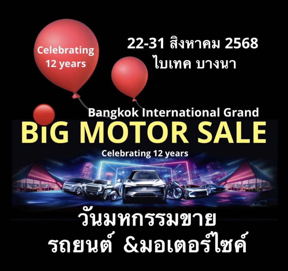 BIG MOTOR SALE 2025
