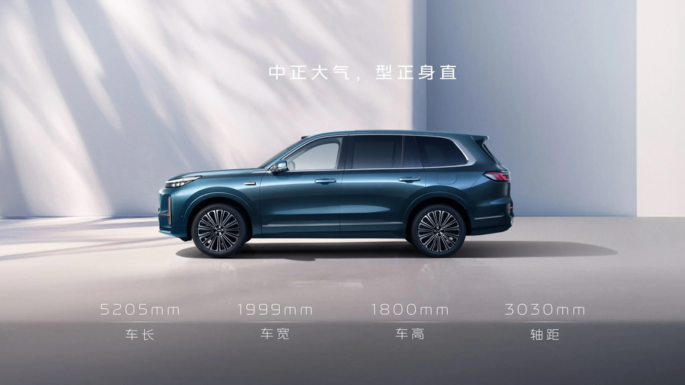 Geely Galaxy M9 PHEV 