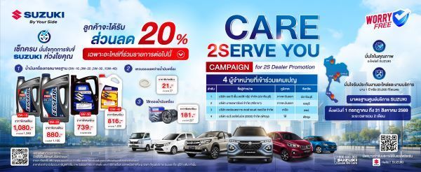 Suzuki Service Center 2S