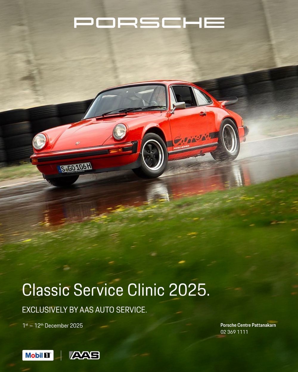 รถยนต์ปอร์เช่รุ่นคลาสสิก