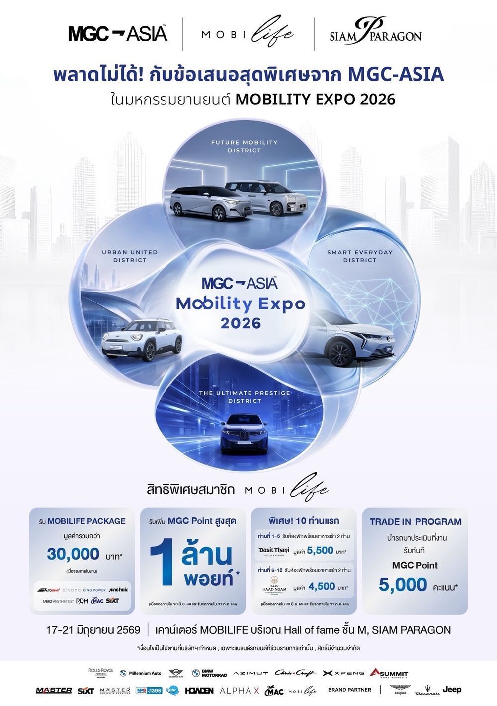MGC ASIA MOBILITY EXPO 2026