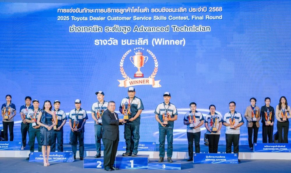 โตโยต้า จัดกิจกรรมแข่งขันทักษะการบริการลูกค้า ปีที่ 47