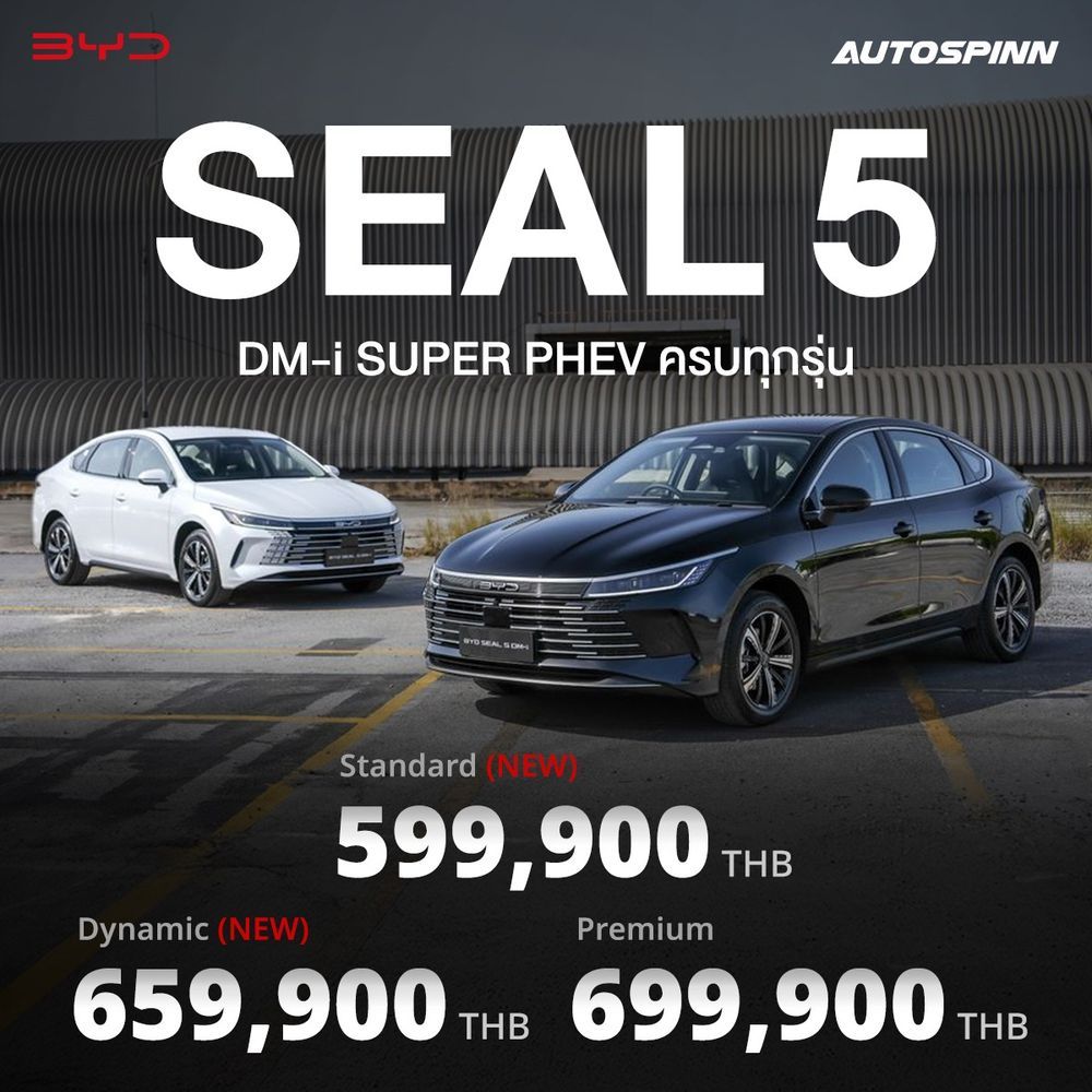 ราคารถ BYD Seal 5 DM-i
