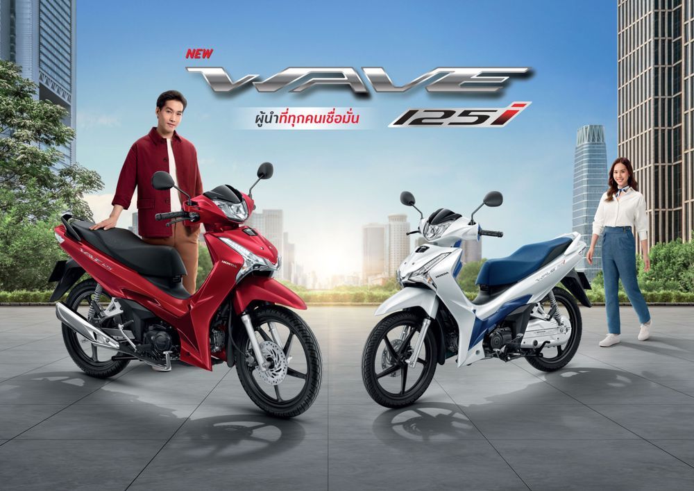 Honda Wave