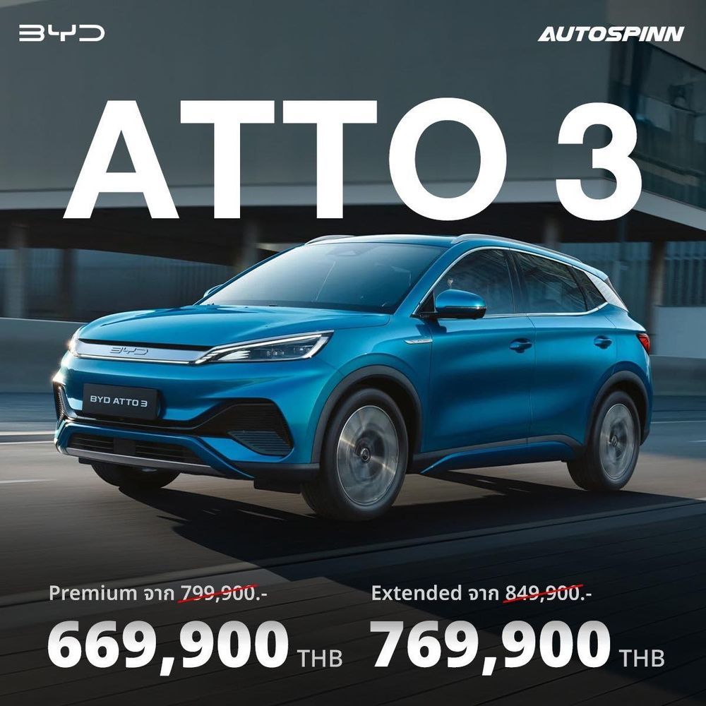ราคารถ byd atto 3