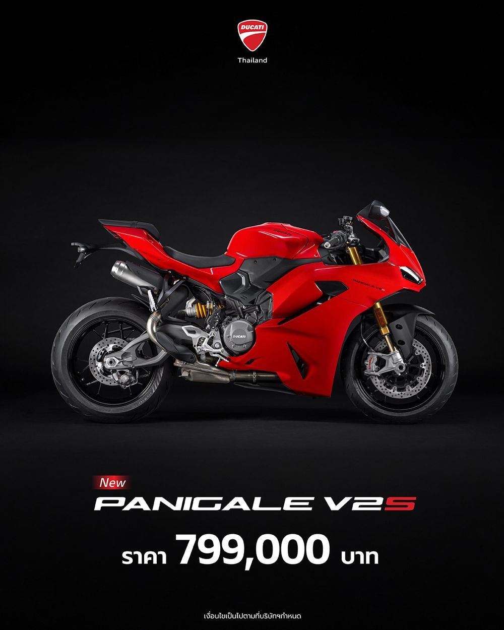 Ducati Panigale V2S 2025