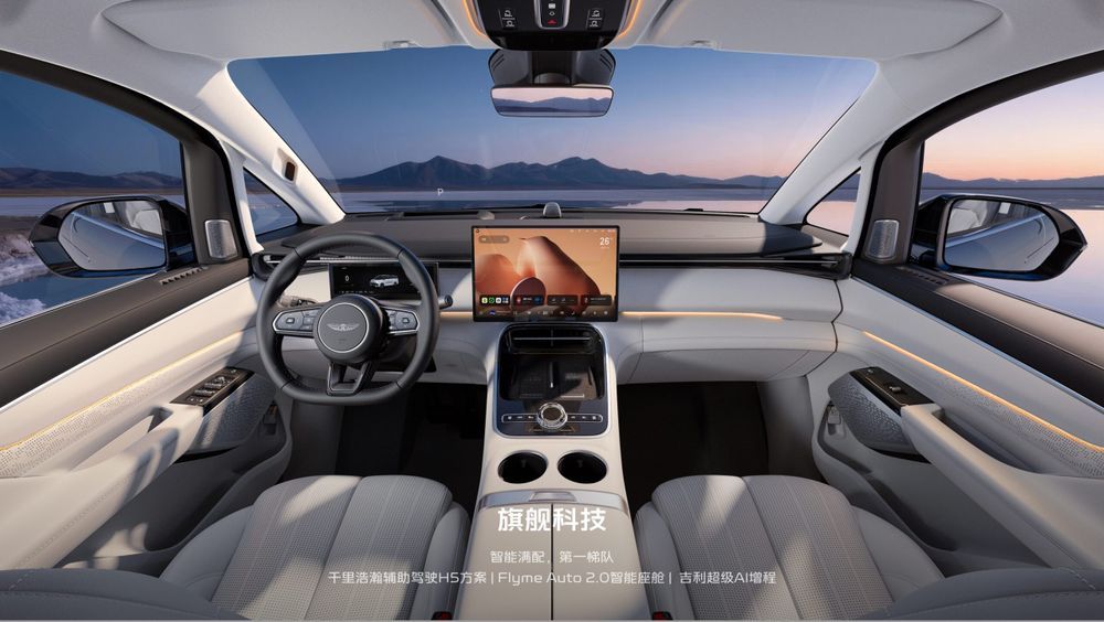 Geely Galaxy V900 EREV