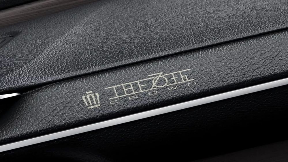 Crown Special Edition Z The 70th เบาะหนัง
